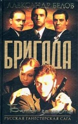 читать Битва за масть