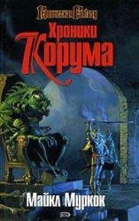 читать Бык и копье