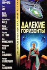 читать Спящие псы