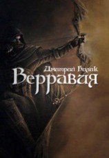 читать Ключ Отца