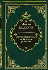 читать Сборник 