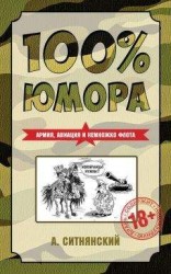 читать Господа офицеры, голубые князья…