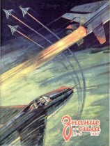 читать Накануне катастрофы