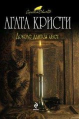 читать Одинокий божок