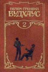 читать Бинго не везет в Гудвуде