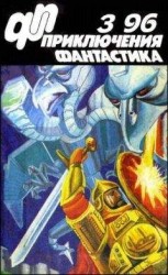 читать Реалистическая фантастика и фантастическая реальность