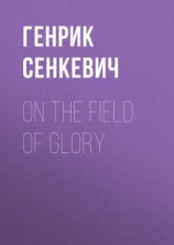 читать On the Field of Glory