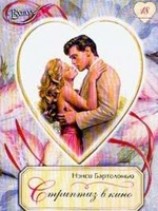 читать Стриптиз в кино