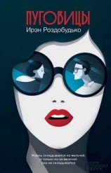 читать Пуговицы