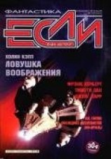 читать Радость бегства