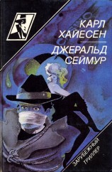 читать Красная лисица