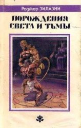 читать Черный Призыв