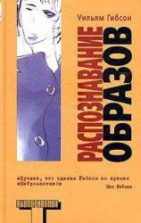 читать Распознавание образов