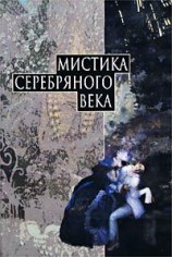 читать Проклятие зверя