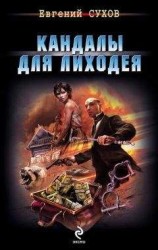 читать Свадебный бунт