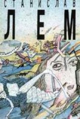 читать Рукопись, найденная в ванне