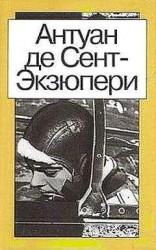 читать Ночной полёт