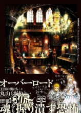 читать На службе Королевства