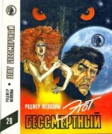 читать Последняя вечеря