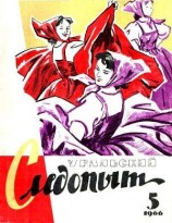 читать Черные вороны