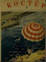 читать Отключить Мировое Зло