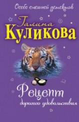 читать Рога в изобилии