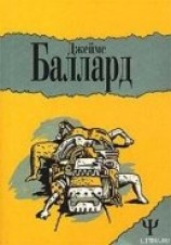 читать Конец