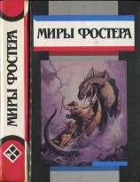 читать Избранные произведения. Том 7. Проклятые