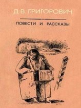 читать Петербургские шарманщики