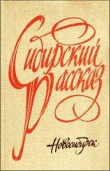 читать Виктор Астафьев: Рассказы