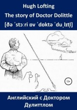 читать Английский с Доктором Дулиттлом. The story of Doctor Dolittle