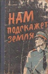 читать Зелимхан