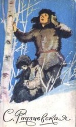 читать Остров мужества