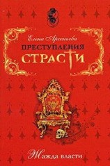 читать Друг народа... Да? (Жан-Поль Марат, Франция)