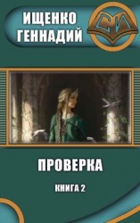 читать Чубчик и Ляма