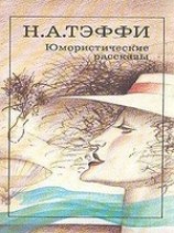 читать Прачечная
