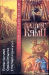 читать Кольцо Тритона