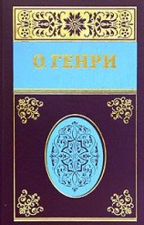 читать Собрание сочинений в пяти томах Том 4
