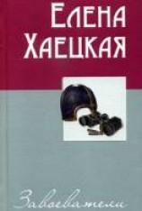 читать Возвращение в Ахен
