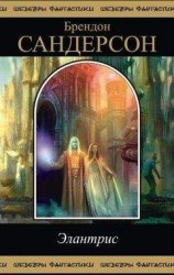 читать Украденная душа