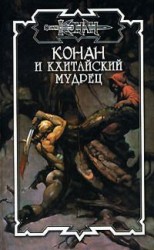 читать Иероглиф желаний
