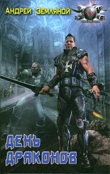 читать Дом, что мы защищаем