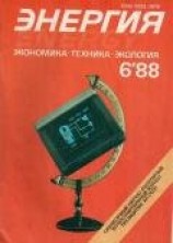 читать Человек, который помнил всё