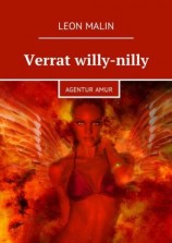 читать Verrat willy-nilly. Agentur Amur