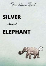 читать Silver Elephant