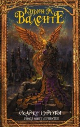 читать Города монет и пряностей