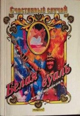 читать Спящая Анжель