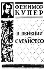 читать В Венеции
