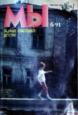читать Три юных пажа