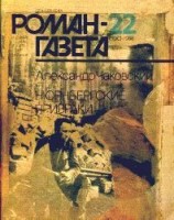 читать Нюрнбергские призраки (книга вторая)